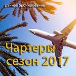 Быстрые авиабилеты в Украине