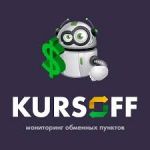 Мониторинг обменников Kursoff