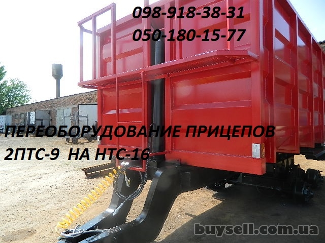 Прицеп тракторный (зерновоз)  НТС-16,  НТС-10, НТС-5,  2ПТС-9,  2ПТС-6
