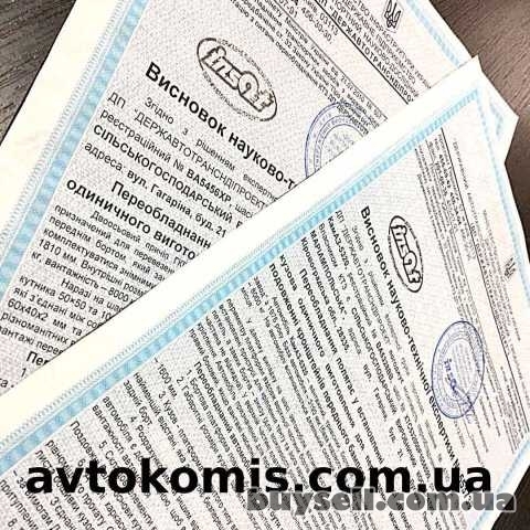 Документи (Дозвіл)  на переобладнання автомобіля, Великая Александровка, 1 грн