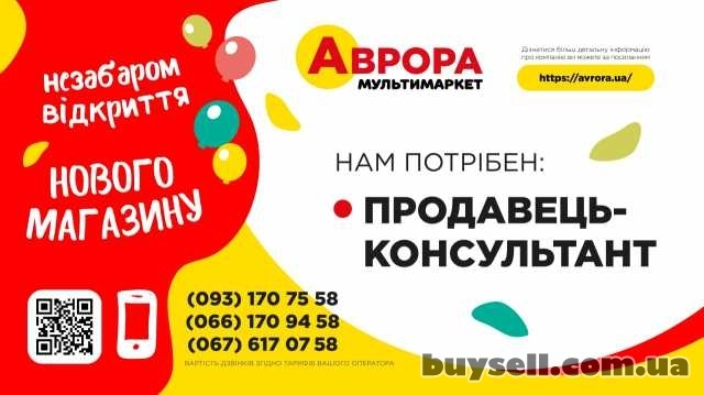Продавець в новий магазин "Аврора", Иршава, 8 500 грн
