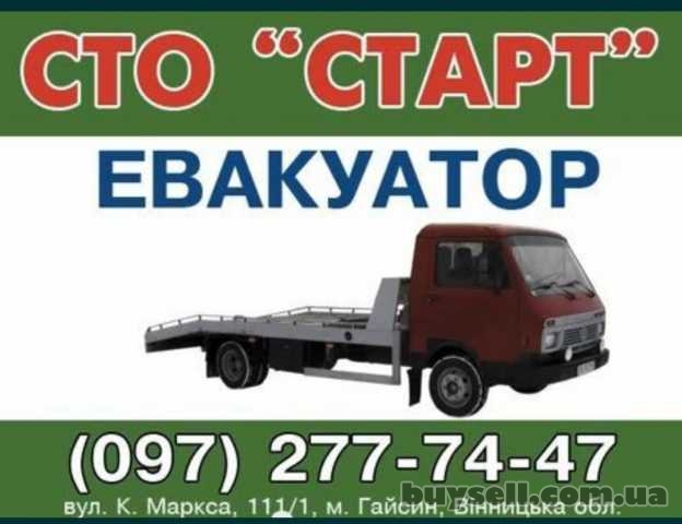 СТО "СТАРТ" Гайсин Евакуатор 24/7, Гайсин, 100 грн