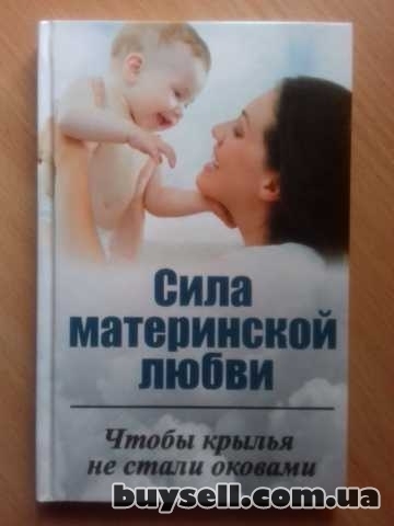 Книга Сила материнской любви о воспитании детей