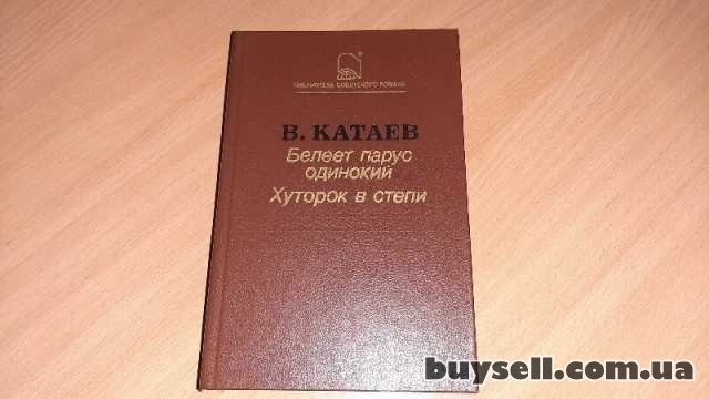 Книга Валентин Катаев - Белеет парус одинокий.