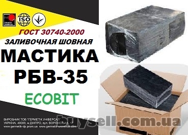 РБВ - 35 Ecobit ГОСТ 30740-2000 мастика для швов, Днепропетровская обл., 60 грн