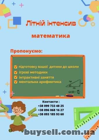 Підготовка дітей до школи з математики та української мови