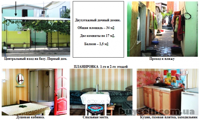 Продам 2-х этажный дачный домик в Затоке, Белгород-Днестровкий, 18 000 дол