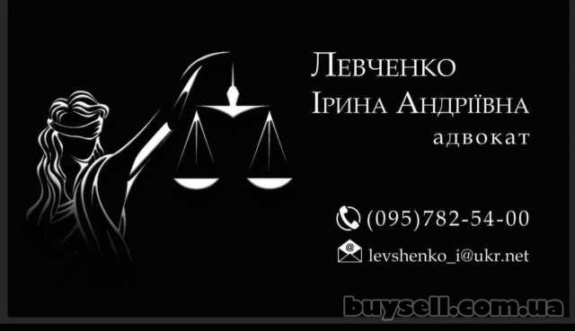 Адвокатські послуги, Желтые Воды, 150 грн