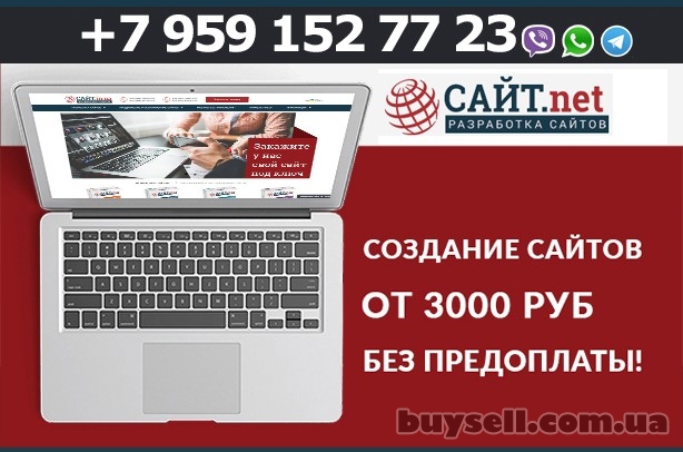 Создание,  разработка,  продвижение сайтов,  интернет магазинов, Луганск, 3 000 руб