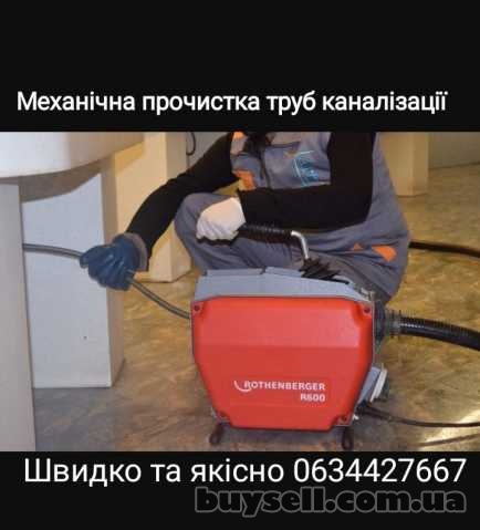 Механічна прочистка труб каналізації, Борисполь, 1 500 грн