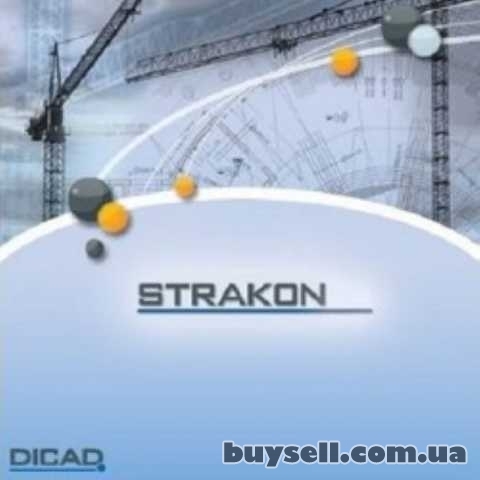 DICAD Strakon Premium 2020, Бельцы, 700 грн