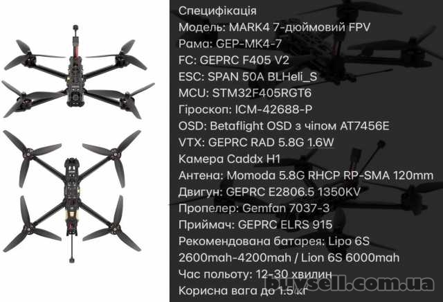 фабричні дрони MARK4  FPV 7, Кировоград, 13 999 грн