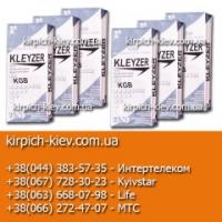 Сухие смеси Клейзер:  клей KV20,  клей KP100,  клейзер KGB