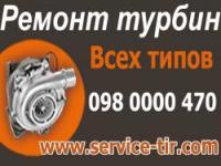 Service-Tir предлагает:  Ремонт автобусов Neoplan Ремонт автобусов BOV