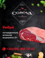 Продам украинские стейки Рибай и Стриплоин
