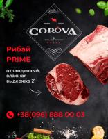 Продам украинский мраморный стейк Рибай