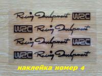 Наклейки на ручки WRC Черная номер 4 ,диски, дворники , багажник