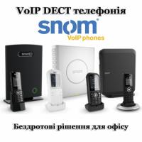 Бездротові VoIP DECT системи зв'язку Snom