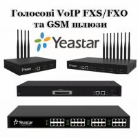 Голосові VoIP FXS,  FXO,  GSM шлюзи Yeastar
