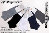 Спортивные мужские носки TM MISYURENKO (арт. 113К)