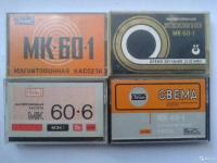 Аудиокассеты 80-90