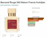 F23 Maison Francis Kurkdjian Baccarat Rouge (Fleur Parfum)