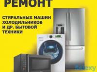 Заберем стиральные машины автомат на запчасти. Харьков