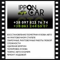СТО IPPON CAR