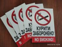 Знак курити заборонено,   табличка курити заборонено