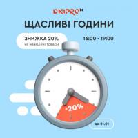 ⏰ Щасливі години у Dnipro-M!  Знижки 20% на весь інструмент