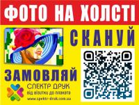 Фото на холсте срочная печать холстов Киев метро Левобережная