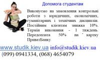 Контрольні з алгебри на замовлення в Україні