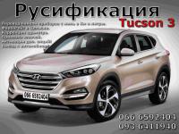 Русификация приборной панели KIA Hyundai Прошивка TUCSON SPORTAGE SOUL