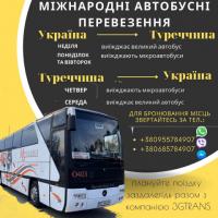 Пасажирські перевезення Україна - Румунія - Болгарія - Туреччина