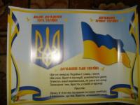 Плакат Гимн Украины Герб и Флаг
