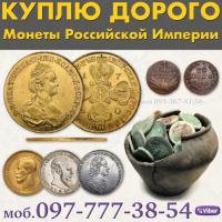 Скупка монет из золота в Виннице и Украине !
