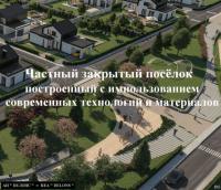 АН « DЕЛОНС » предлагает приобрести новые дома Харьков,  Украина