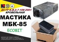 Мастика битумная кровельная МБК- 85 Ecobit ДСТУ Б. В. 2. 7-108-2001
