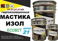 Мастика ИЗОЛ -21 Ecobit ТУ 21-27-37—89 битумная