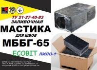 МББГ-65 Ecobit ( Лило-1)  Битумно-бутилкаучуковая горячая мастика ТУ 2