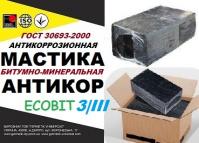 Мастика битумно-минеральная Марка III Еcobit ГОСТ 9. 015-74 (ДСТУ Б В.