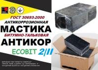 Мастика битумно-тальковая Марка II Еcobit ГОСТ 9. 015-74 (ДСТУ Б. В. 2