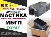 Мастика МБГП Ecobit битумно-резиновая полимерная ДСТУ Б. В. 2. 7-136: