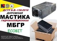 Мастика МБГР Ecobit битумно-резиновая полимерная ДСТУ Б. В. 2. 7-136: