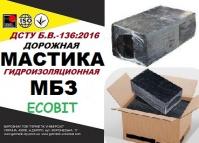 Мастика МБЗ Ecobit битумно-резиновая полимерная ДСТУ Б. В. -136: 2016