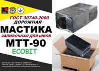 Мастика МТТ-90 Ecobit дорожная ГОСТ 30740-2000 ( ДСТУ Б В. 2. 7-116-20