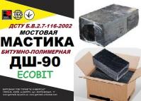 Мостовая мастика ДШ-90 Ecobit ДСТУ Б В. 2. 7-116-2002