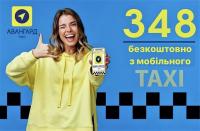 Таксі в Києві, тариф таксі, онлайн таксі