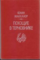 Книги изд-ва Кишинев (10шт) исторические детективы приключения