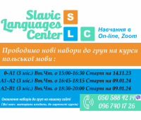 Навчання у Польші / Курси Польської мови у Zoom